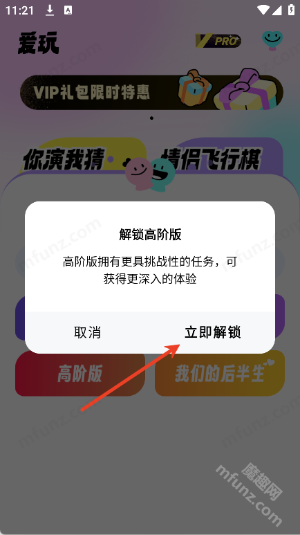 爱玩dofm