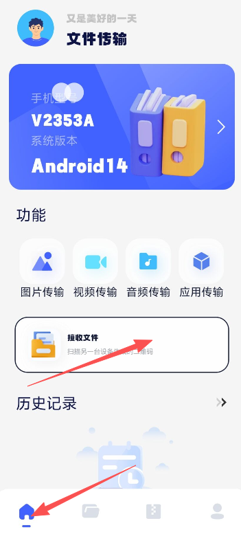 悟空互传