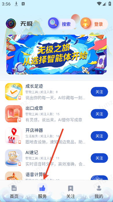 无极AI