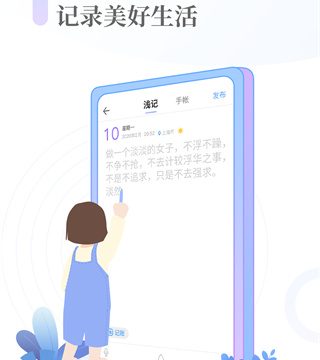 浅言速记版