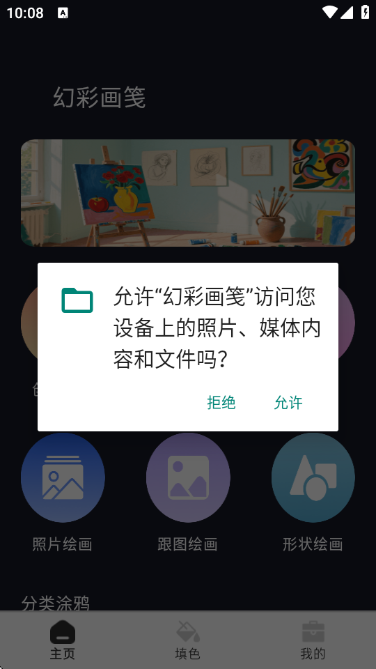 幻彩画笺