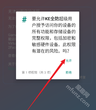 KE全防科技工具