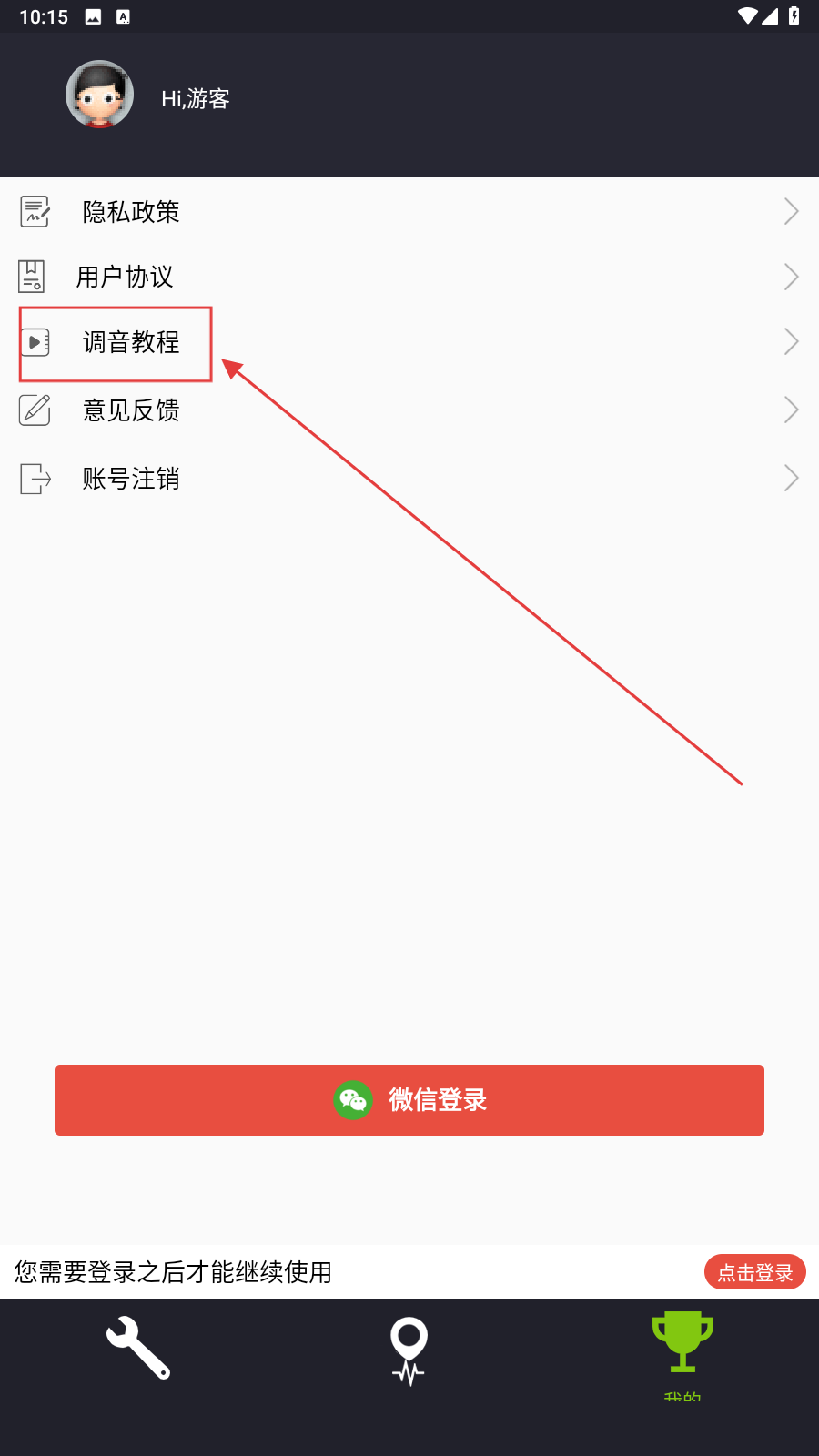 二胡调音器调音定弦