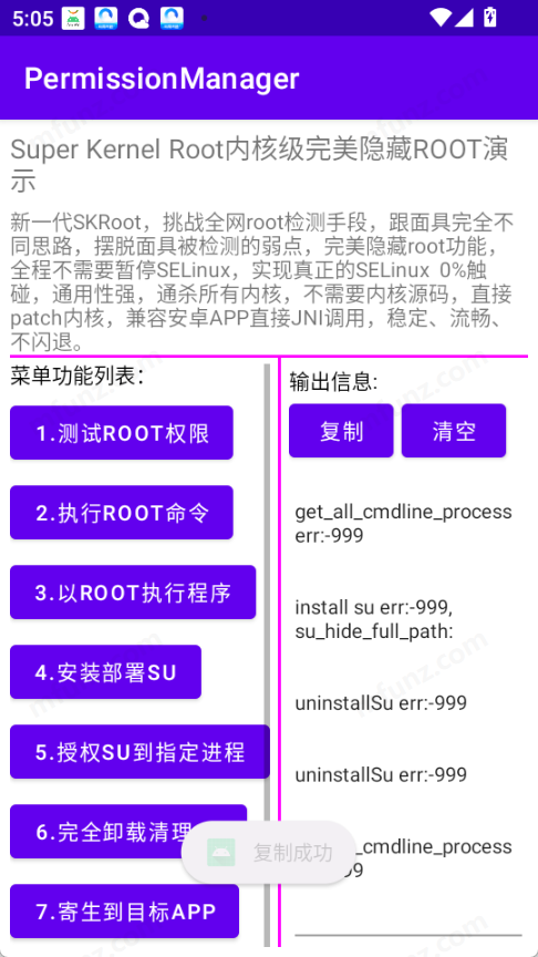 PermissionManager