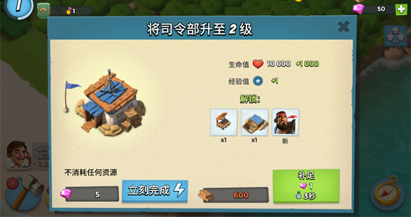 海岛奇兵国际版