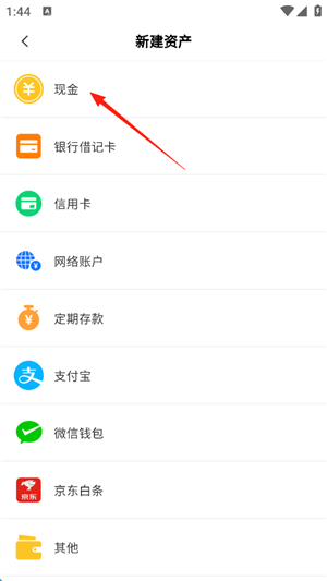 小乖记账