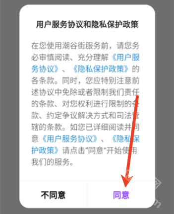 潮谷街