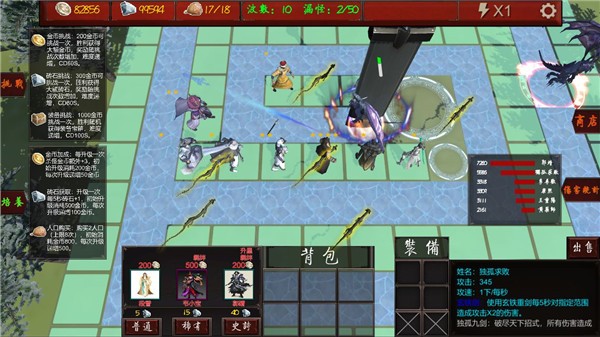 武侠循环圈2