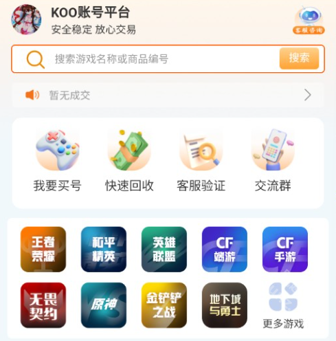koo账号