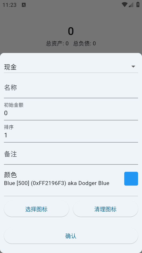 i简记