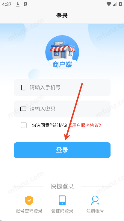 上铺商家助手