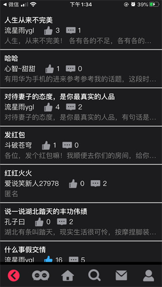 爱说笑