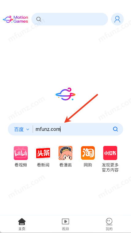 体感浏览器