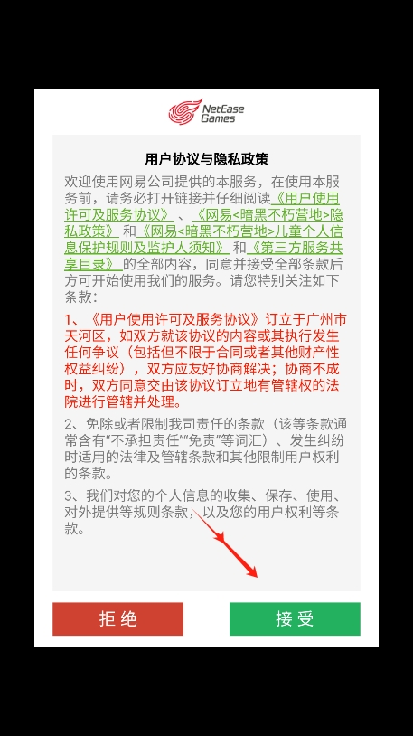 暗黑不朽营地