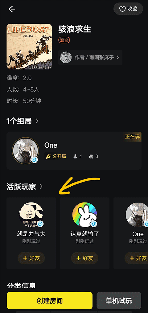 趣玩桌游