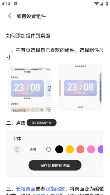 桌面变变变