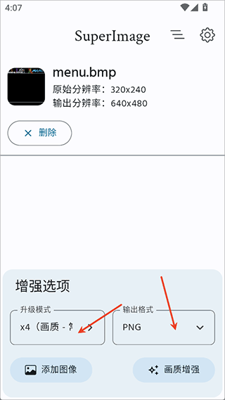 SuperImage Pro