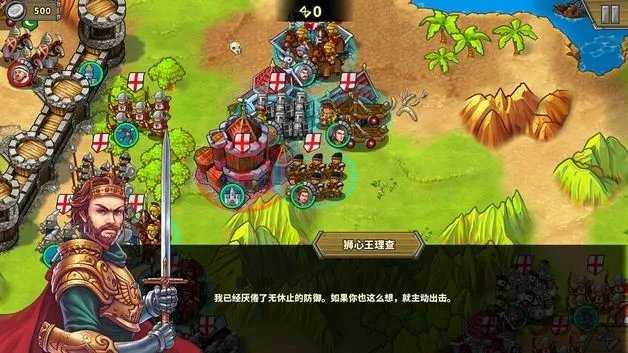 欧陆战争5帝国无限金币无限勋章截图