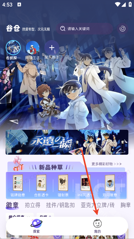 谷仓