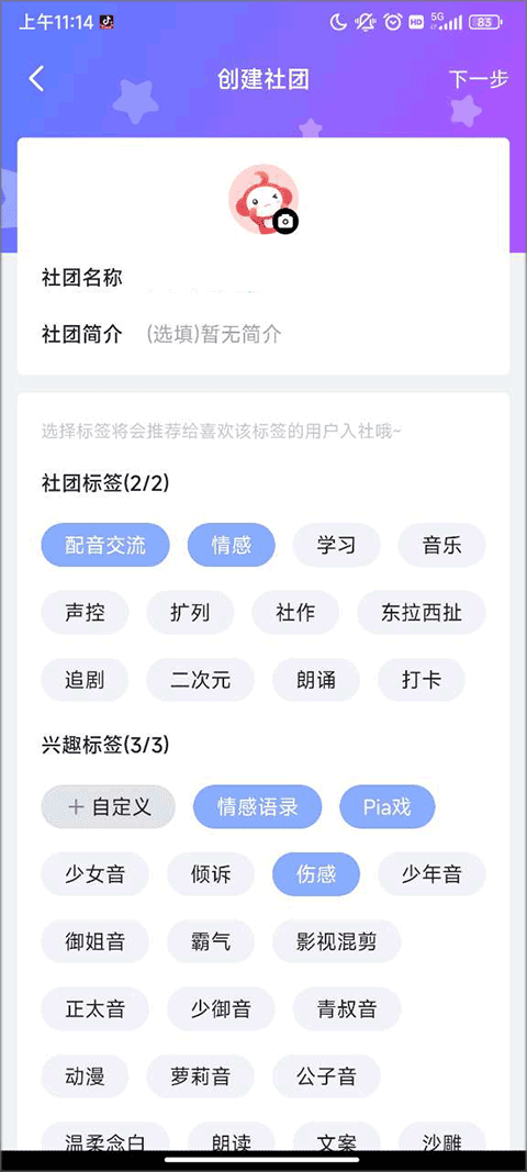 配音秀