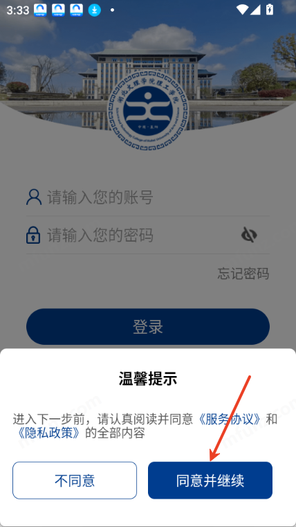 智慧理工