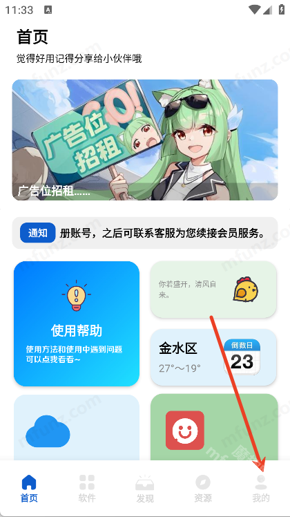 奇漫精简版