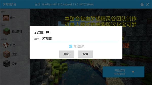 梦想精灵谷