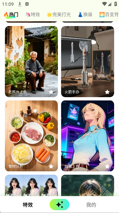 全能AI改图