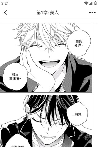 番木瓜漫画