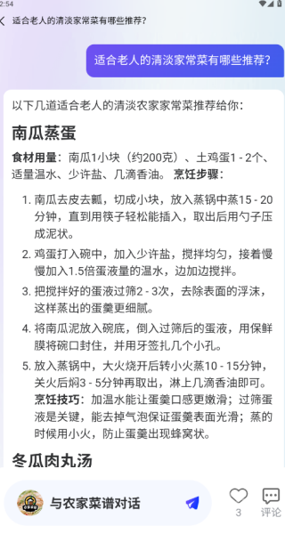 农帮手
