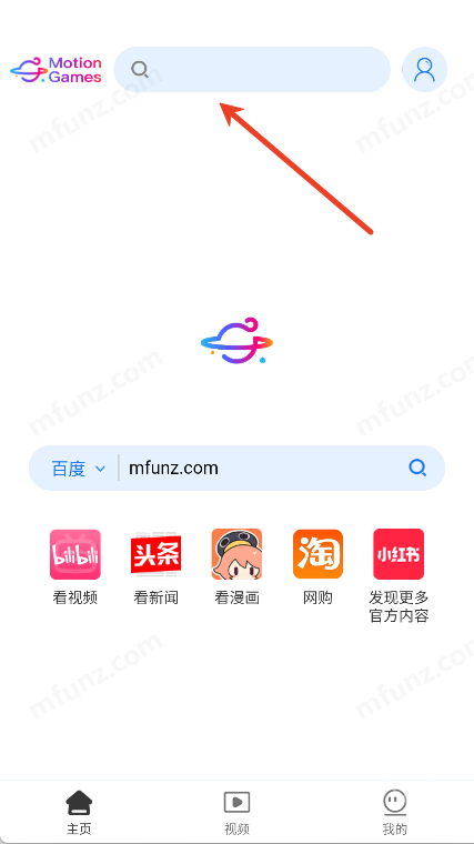 体感浏览器