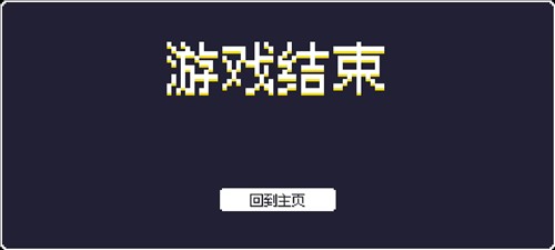 游戏玩法配图6