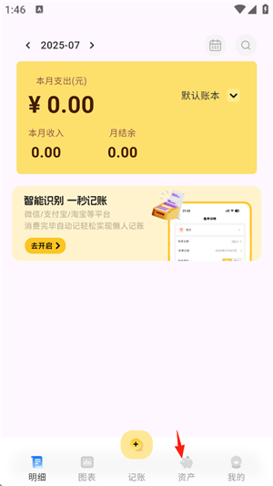 小乖记账