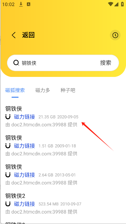 闪电磁力app