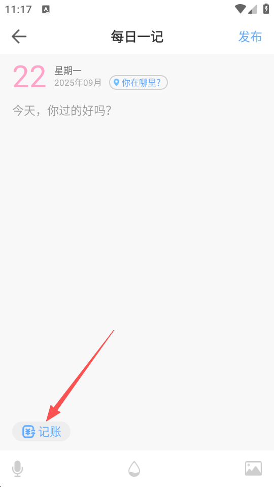浅言速记版