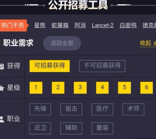 明日方舟招募计算器