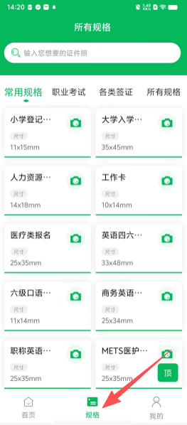 证件照自拍馆