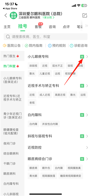 健康160
