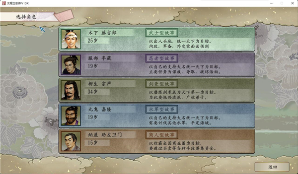 太阁立志传5汉化版