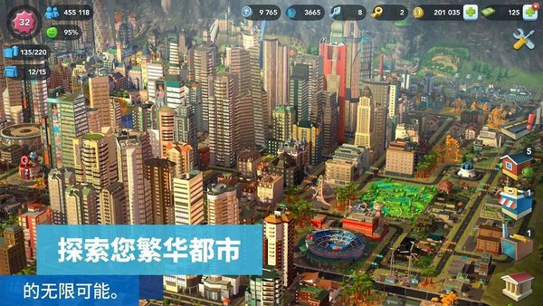 模拟城市我是市长（2022破解版）