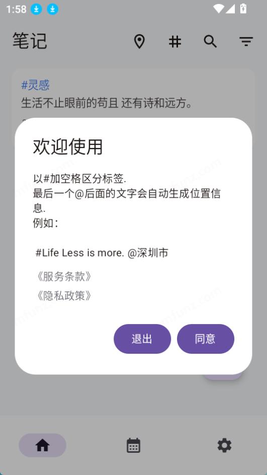 碎碎记