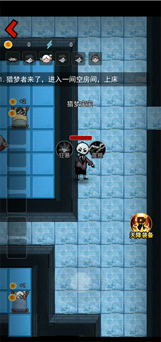 猛鬼宿舍魔改版