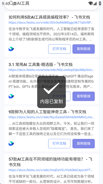 飞搜侠