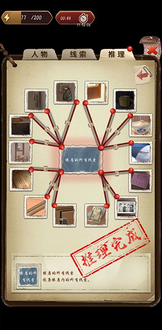 隐秘的原罪5