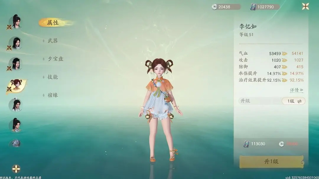 云仙剑世界