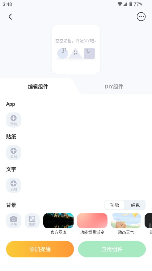 SoWidgets