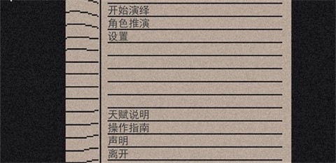 玩法介绍1