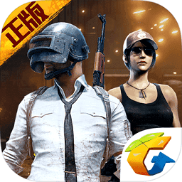 刺激战场亚服下载安装(PUBG MOBILE)