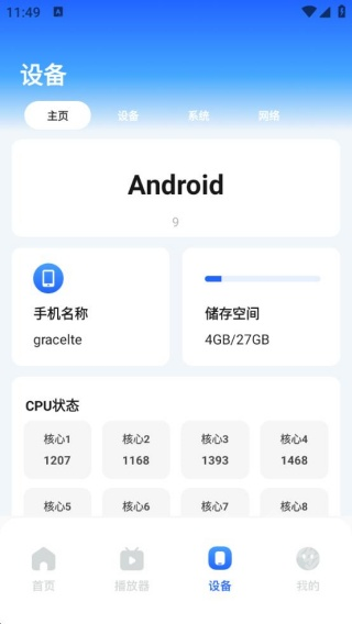 光手玩助手