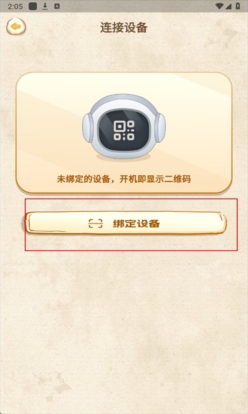 萌UU最新版